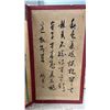 Image 3 : LARGE WATERCOLOUR & CALLIGRAPHY