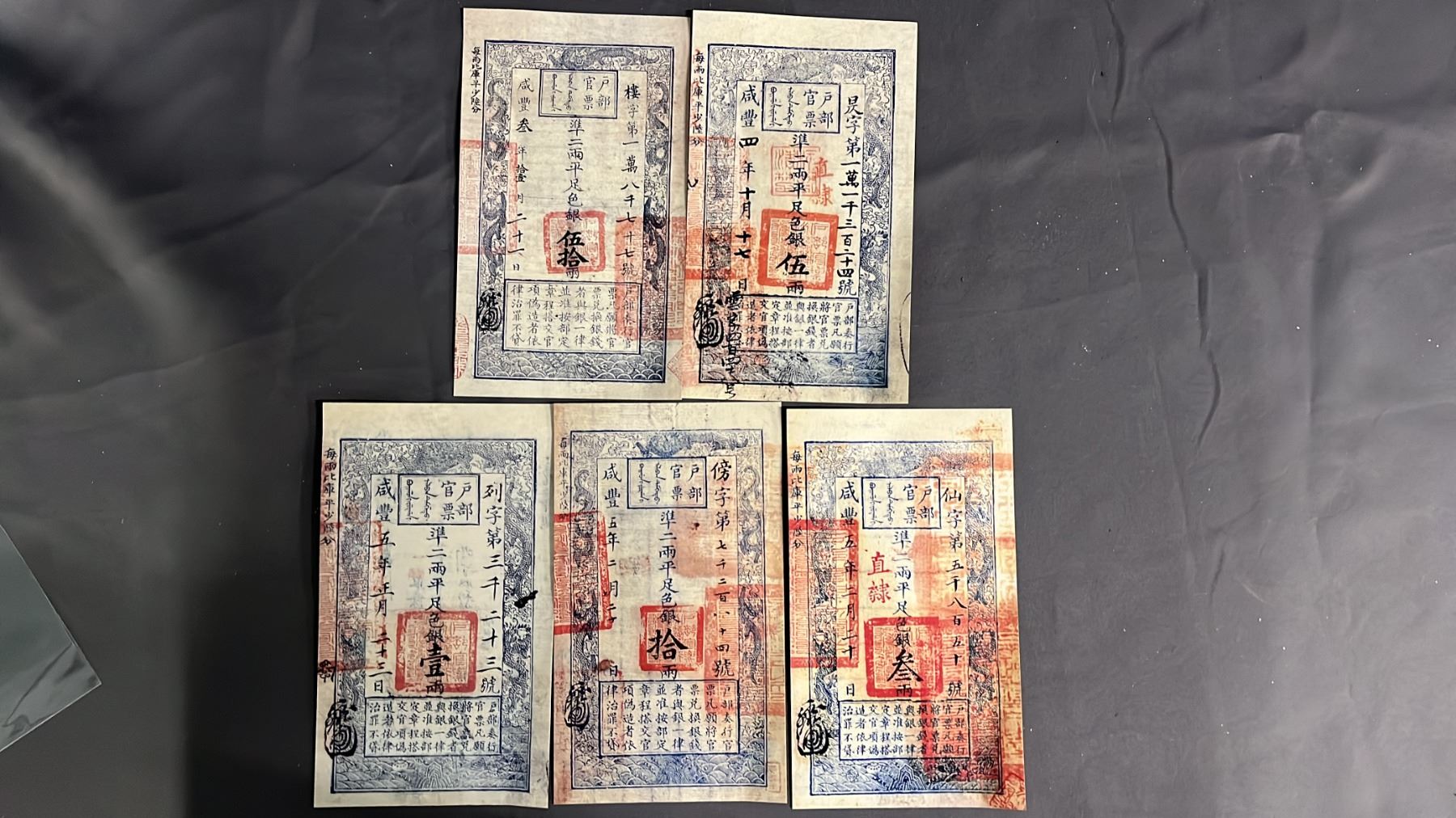 Notes Collection Authenticate COLLECTION OF FIVE ASIAN NOTES (UNKNOWN AUTHENTICITY) - Able Auctions