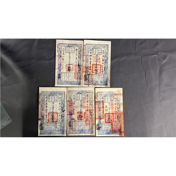 COLLECTION OF FIVE ASIAN NOTES  (UNKNOWN AUTHENTICITY)