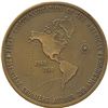 Image 8 : Lot of Three Medals.