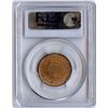 Image 4 : 1859 One Cent - Narrow 9