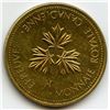 Image 1 : Canada Twenty-Five Cents Test Token