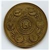Image 2 : CH-ENSA-12 Annual Provincial Exhibition Halifax Nova Scotia Award Medal. Copper.
