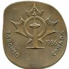 Image 2 : Dora De Pédery-Hunt Personnel Medal. Karl Landsteiner 1868-1943. 1986.