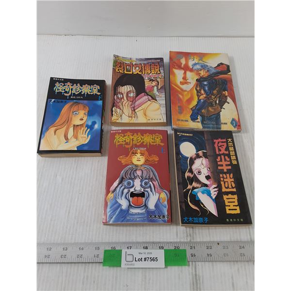 (5) Various Anime Books/ Comics