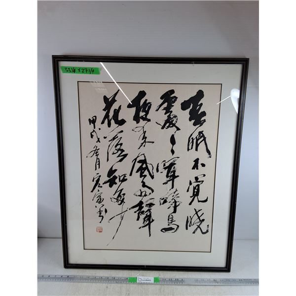 Framed Wall Art Print - PICK UP