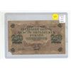 Image 1 : Russia under the Czars. 1917 250 Rubles. The last money issued before the start of the Russian Revol