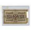 Image 2 : Russia under the Czars. 1917 250 Rubles. The last money issued before the start of the Russian Revol