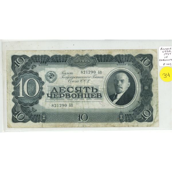 Russia – USSR. 1937 10 Chervontsev. Lenin. Fine.