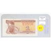 Image 1 : Ukraine. 1991 1 Karbovanets. Uncirculated.