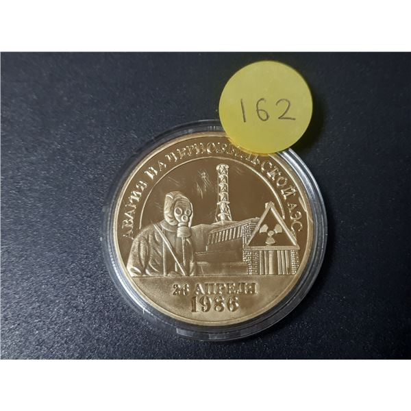 1986 – 1996 Chernobyl medal. BU.