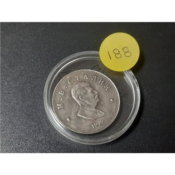 Copy of Russian 1949 Joseph Stalin medal.