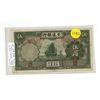 Image 1 : China. Bank of Communications. 1935 5 Yuan. Junks/Pagoda. VF.