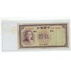 Image 2 : China. Bank of China. 1937 5 Yuan. Sun Yat-Sen. Fine.