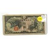Image 1 : China. Japanese Military issue during the occupation of China. ND (1940) 10 Yen. Dragon. VG+.
