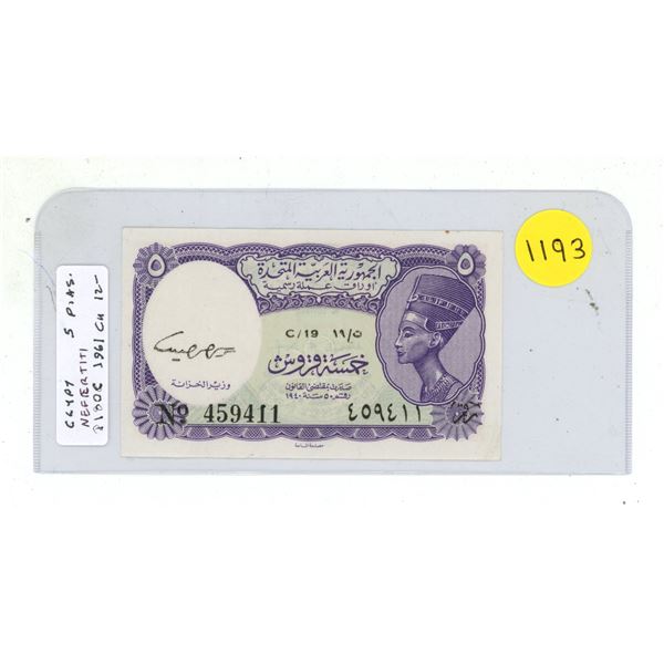 Egypt – United Arab Republic. 1961 5 Piastres. Queen Nefertiti. Uncirculated.