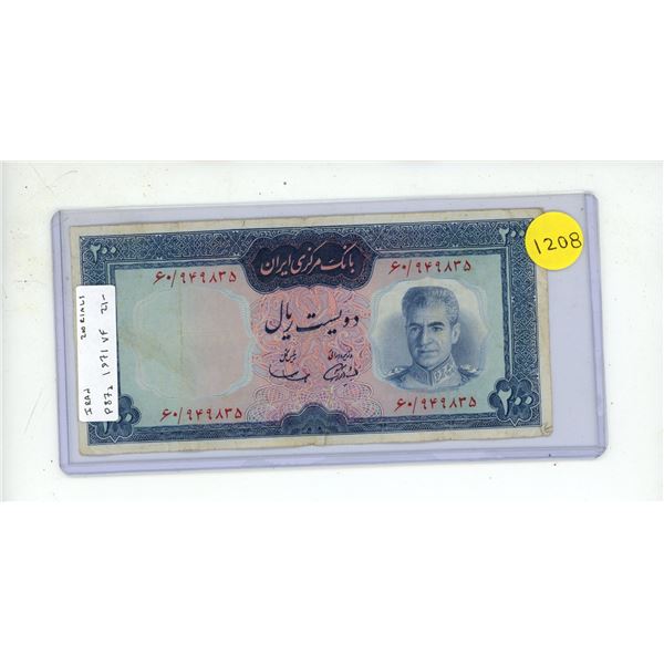 Iran under the Shah. 1971 200 Rials. Shah. VF with tear.