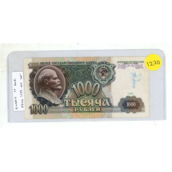 Russia – USSR. 1991 1000 Rubles. High denomination note. Lenin. VF.