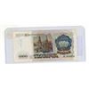 Image 2 : Russia – USSR. 1991 1000 Rubles. High denomination note. Lenin. VF.