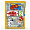 Image 2 : ROCKY & BULLWINKLE & FRIENDS SEASON 2 - 4 DVD SET