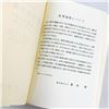 Image 15 : SAITO’S IDIOMOLOGICAL ENGLISH JAPANESE DICTIONARY