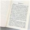 Image 16 : SAITO’S IDIOMOLOGICAL ENGLISH JAPANESE DICTIONARY