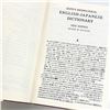 Image 22 : SAITO’S IDIOMOLOGICAL ENGLISH JAPANESE DICTIONARY