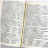 Image 23 : SAITO’S IDIOMOLOGICAL ENGLISH JAPANESE DICTIONARY