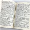Image 24 : SAITO’S IDIOMOLOGICAL ENGLISH JAPANESE DICTIONARY