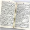 Image 25 : SAITO’S IDIOMOLOGICAL ENGLISH JAPANESE DICTIONARY