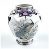 Image 1 : VINTAGE PEACOCK FLORAL GINGER JAR OR FLOWER VASE