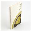 Image 3 : CHILTON’S VOLKSWAGEN 2 BEETLE GHIA REPAIR MANUAL