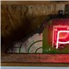 Image 2 : Classic PRICE Neon Advertising Sign