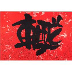 Kim Ki-Chang, Barcelona, Lithograph 