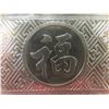 Image 3 : Chinese Silver Plated Coin