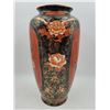 Image 2 : 14.5" Decorative Asian Vase