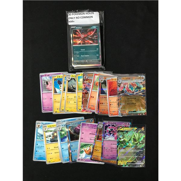 LOT OF LOOSE JAPANESE POKEMON TCG TRADING CARDS