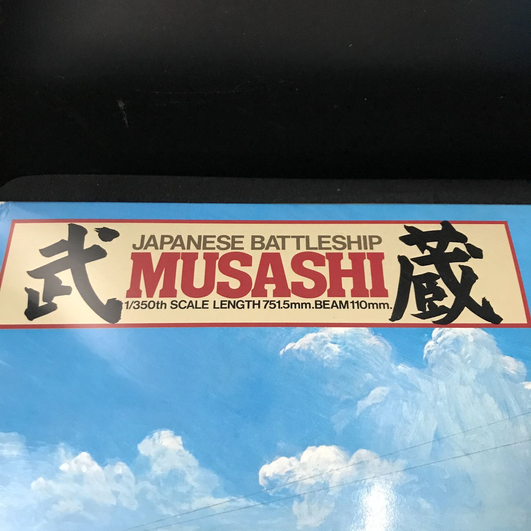 SEALED TAMIYA JAPANESE BATTLESHIP MUSASHI MODEL KIT IN ORIGINAL PACKAGING