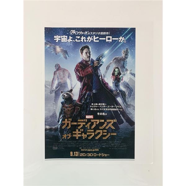 Guardians Of The Galaxy Mini Movie Poster Japanese