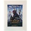 Image 1 : Guardians Of The Galaxy Mini Movie Poster Japanese