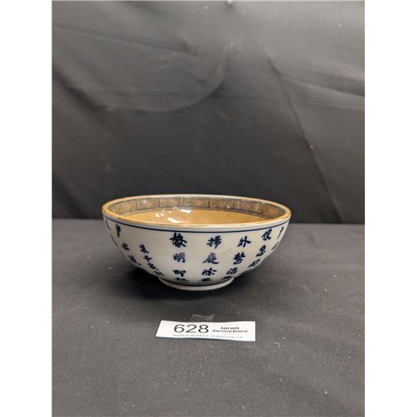 Chinese Caligraphy Bowl