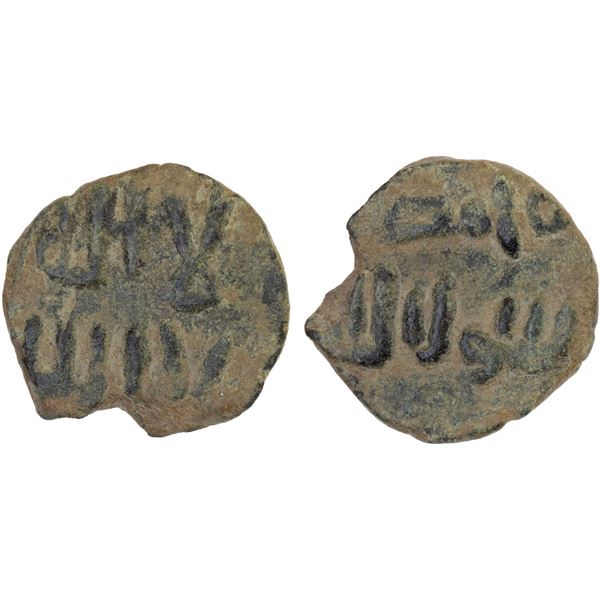 UMAYYAD: Anonymous, ca. 720s-740s, AE fals (2.46g), NM, ND, lovely VF