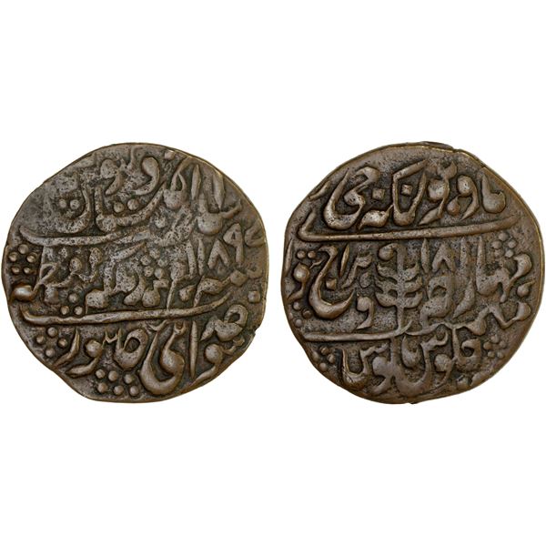 JAIPUR: Madho Singh II, 1880-1922, AE nazarana paisa (16.42g), Sawai Jaipur, 1897 year 18, VF
