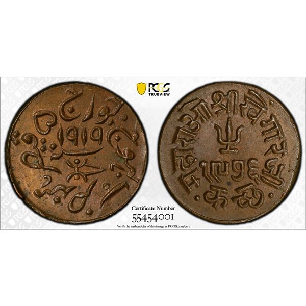 KUTCH: Khengarji III, 1875-1942, AE trambiyo, Bhuj, 1919/VS1976, PCGS MS65 BN