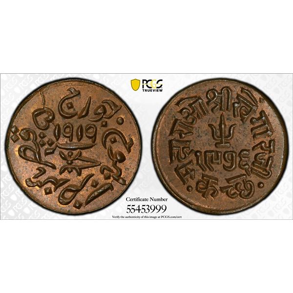 KUTCH: Khengarji III, 1875-1942, AE trambiyo, Bhuj, 1919/VS1976, PCGS MS64 BN