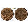 Image 1 : KUTCH: Khengarji III, 1875-1942, AE trambiyo, Bhuj, 1919/VS1976, PCGS MS64 BN