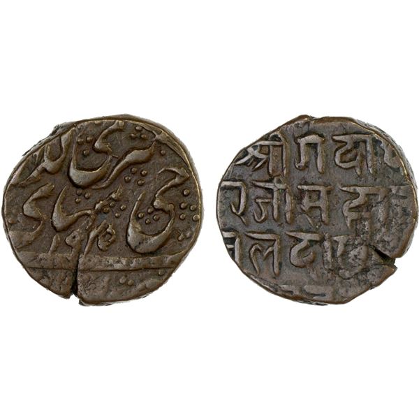 LADAKH: AE paisa (6.07g), VS1925 (1868), Choice VF