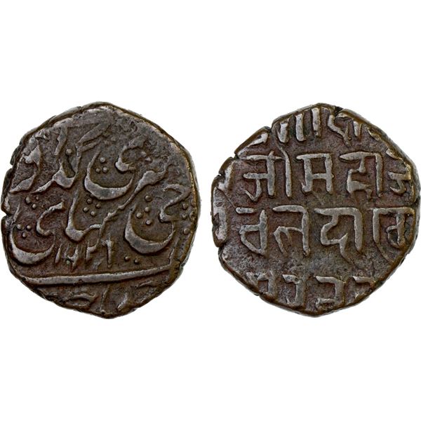 LADAKH: AE paisa (5.75g), VS1926 (1869), Choice VF