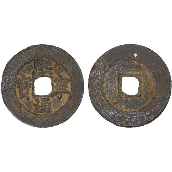 CHINA: NORTHERN SONG: Xi Ning, 1068-1085, iron large cash (14.5g), GBCA 82