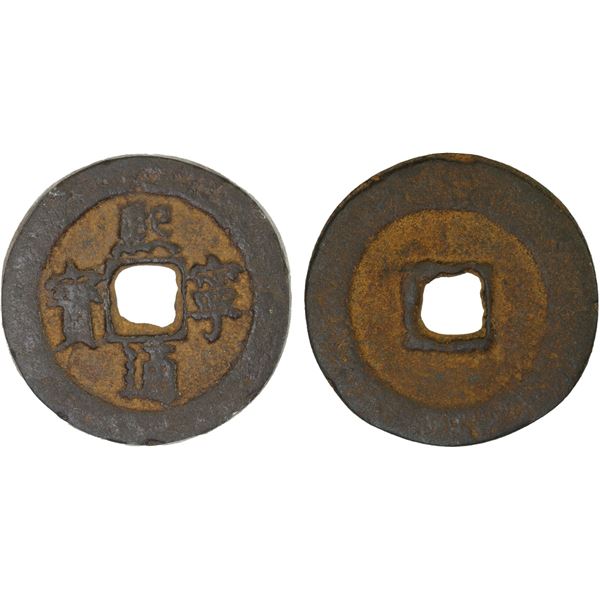 CHINA: NORTHERN SONG: Xi Ning, 1068-1085, iron large cash (12.4g), GBCA 80